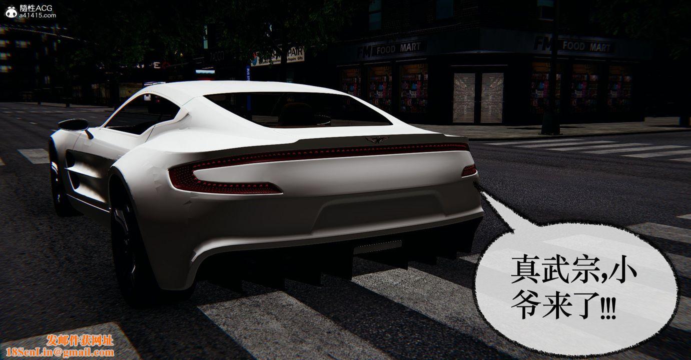 [3D]捡个女帝当性奴第35话