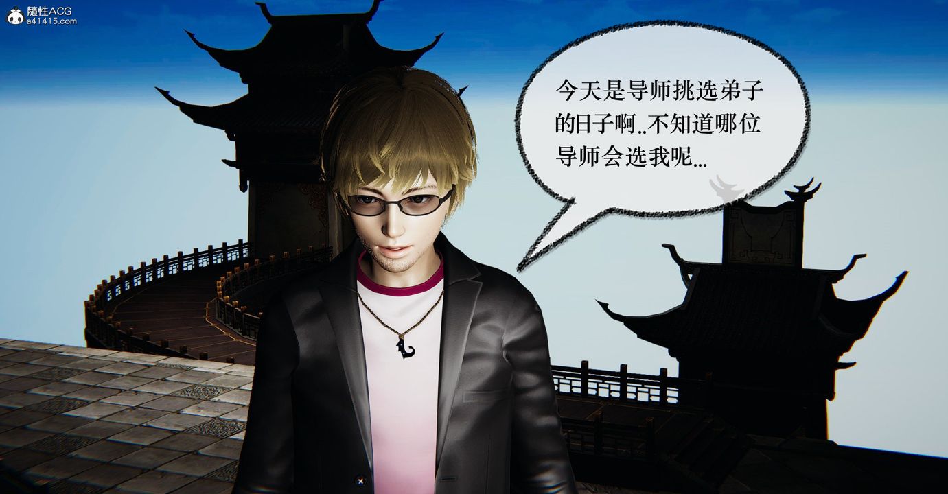 [3D]捡个女帝当性奴第36话