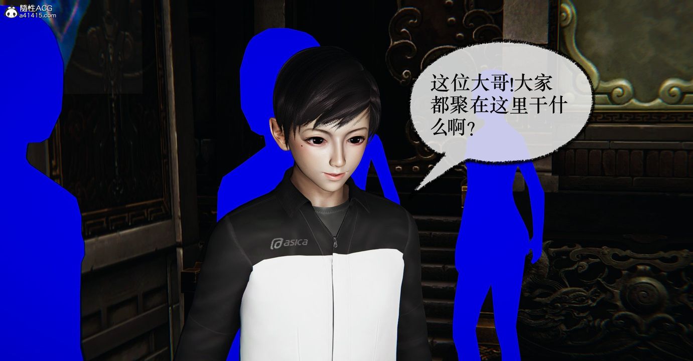 [3D]捡个女帝当性奴第36话