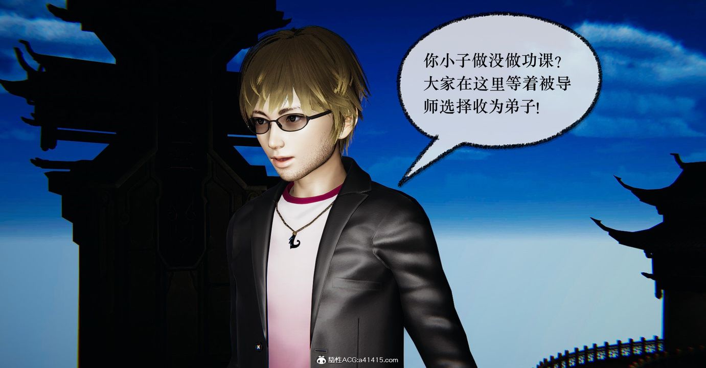 [3D]捡个女帝当性奴第36话