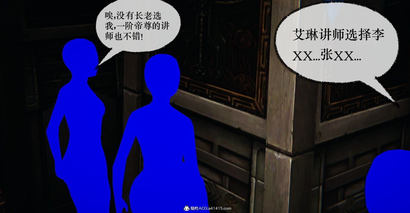 [3D]捡个女帝当性奴第36话