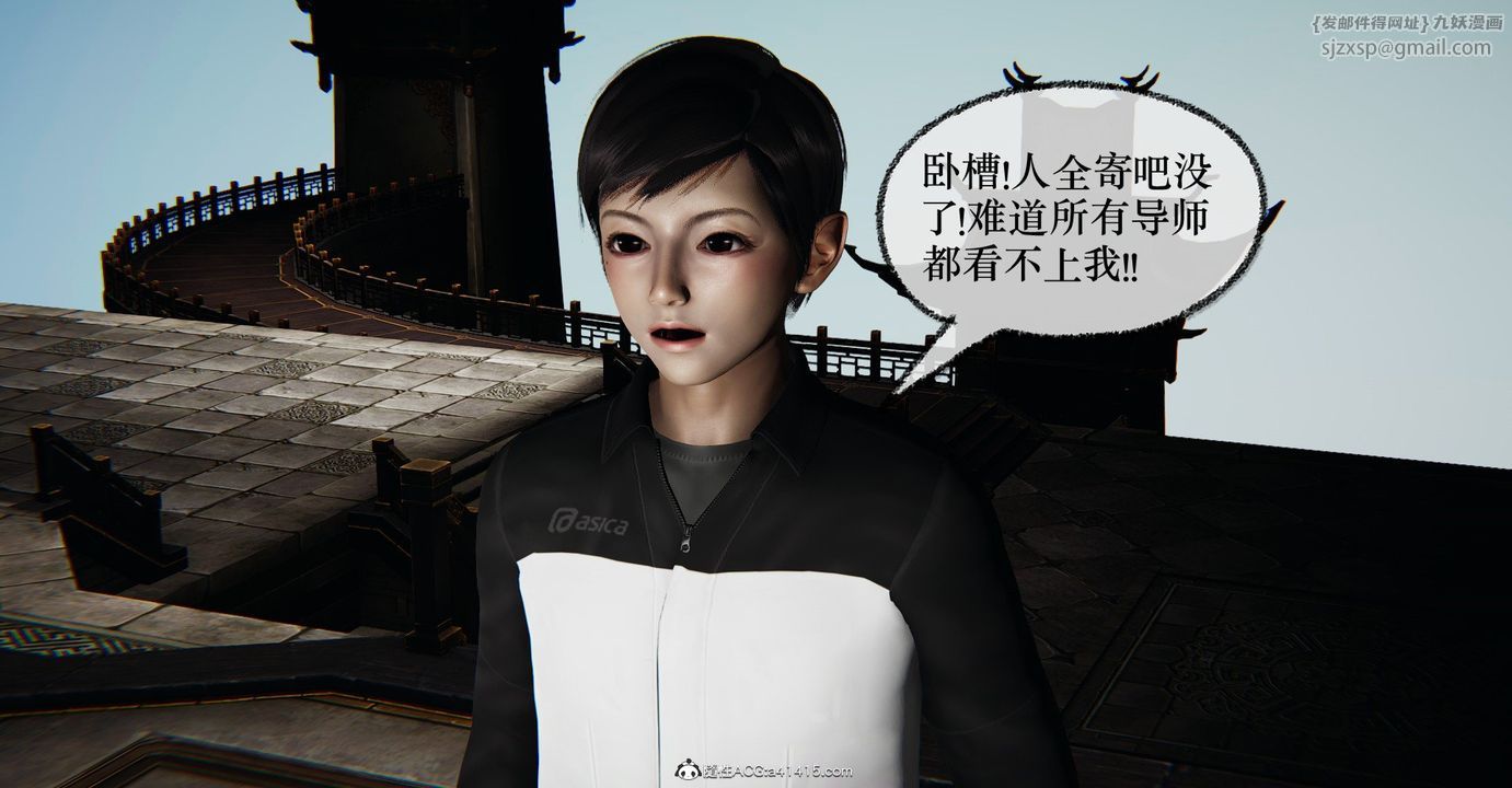 [3D]捡个女帝当性奴第36话