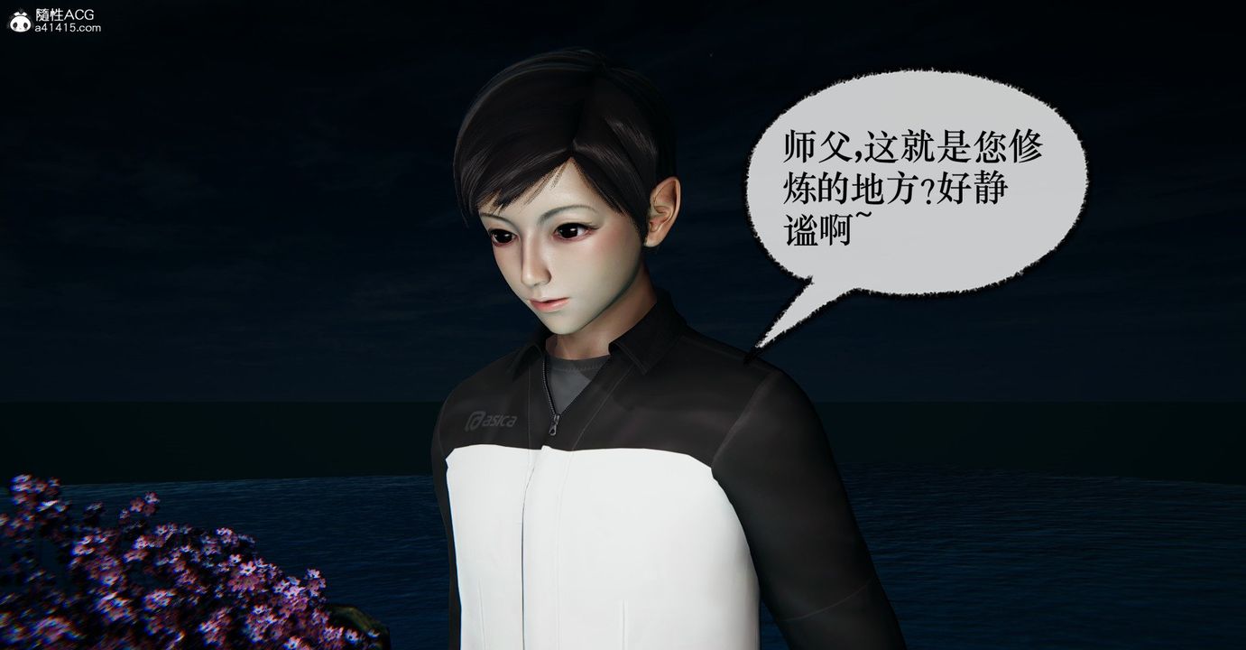 [3D]捡个女帝当性奴第36话