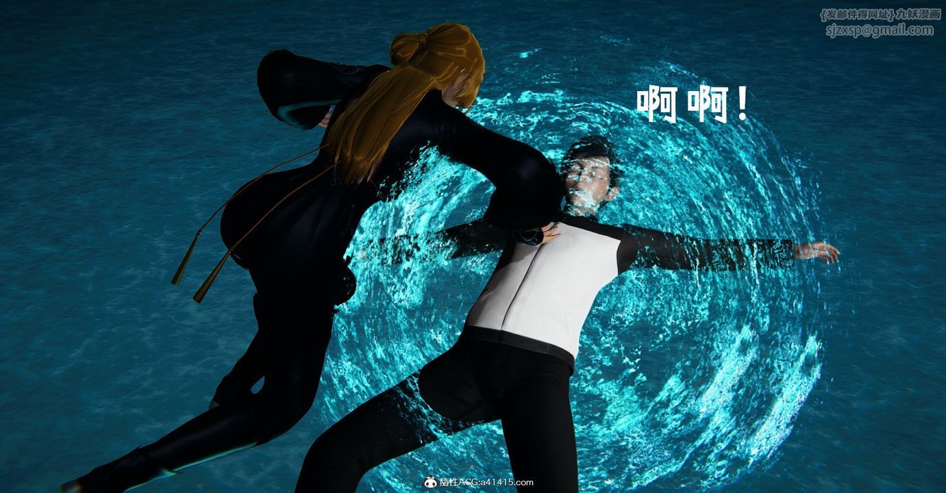 [3D]捡个女帝当性奴第36话