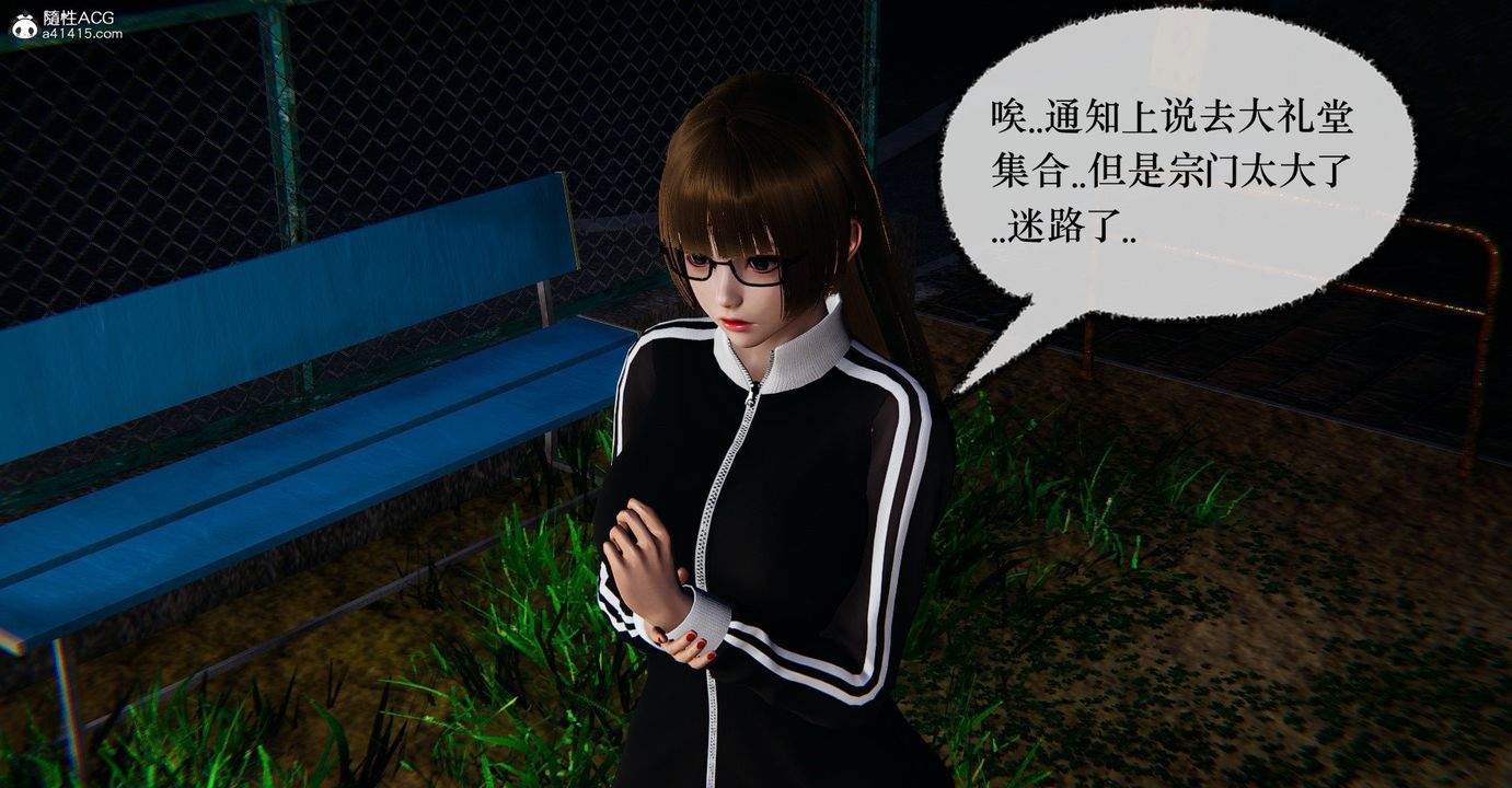 [3D]捡个女帝当性奴第36话