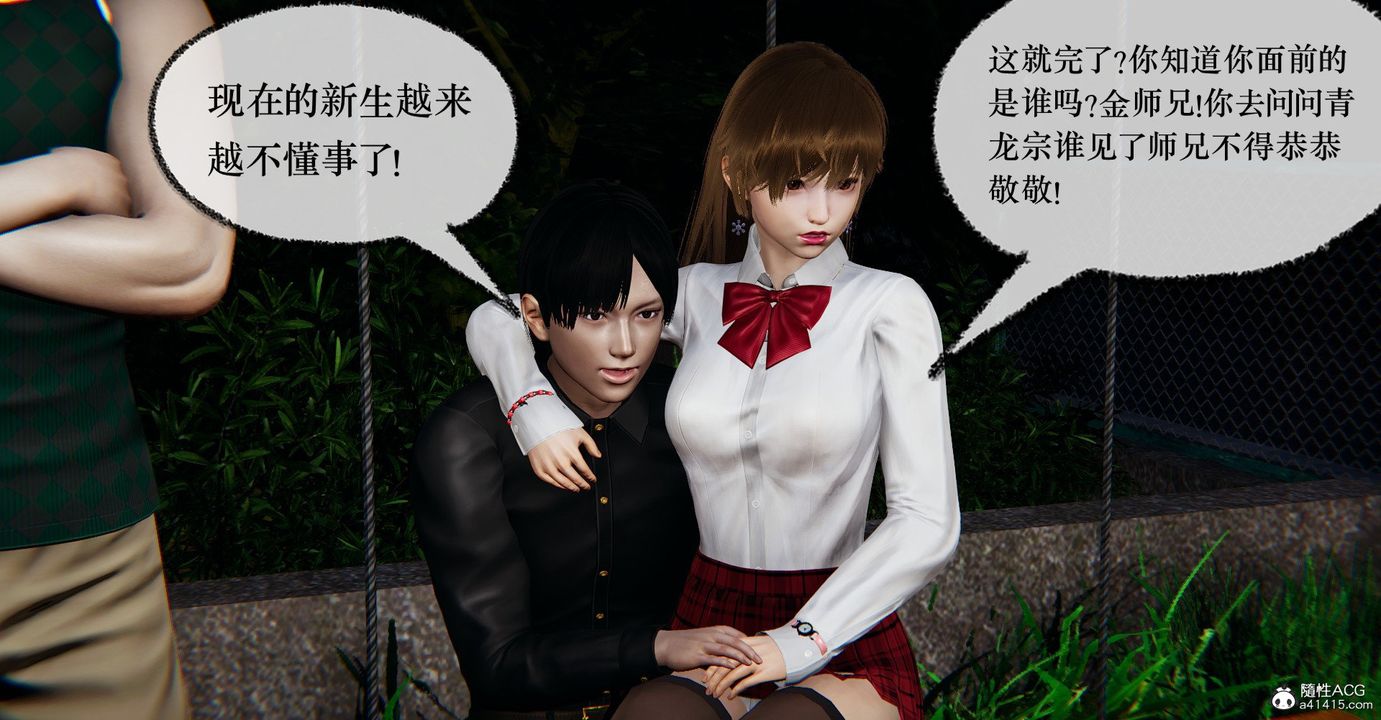 [3D]捡个女帝当性奴第36话