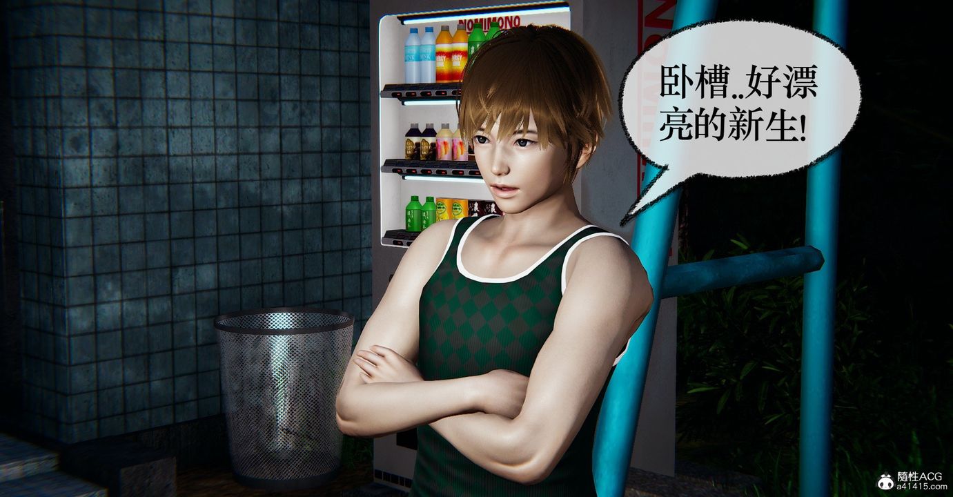 [3D]捡个女帝当性奴第36话