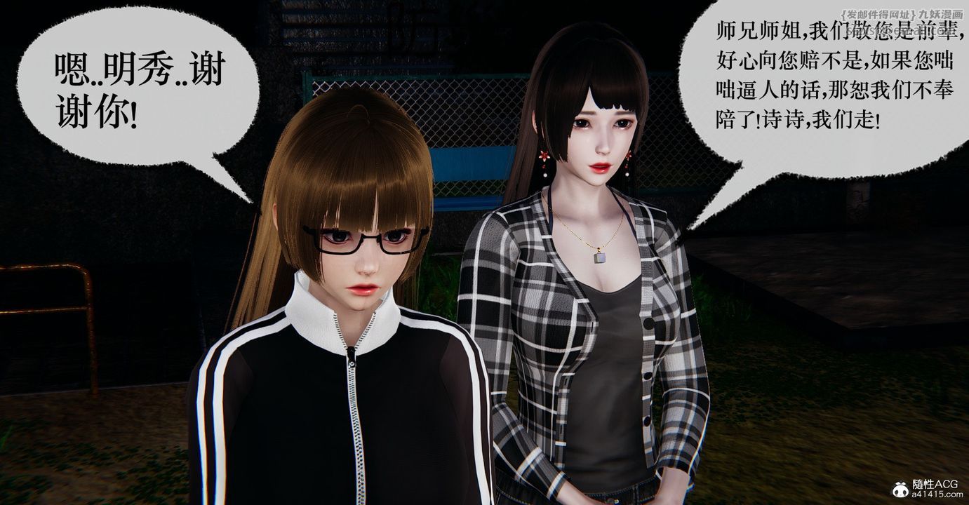 [3D]捡个女帝当性奴第36话