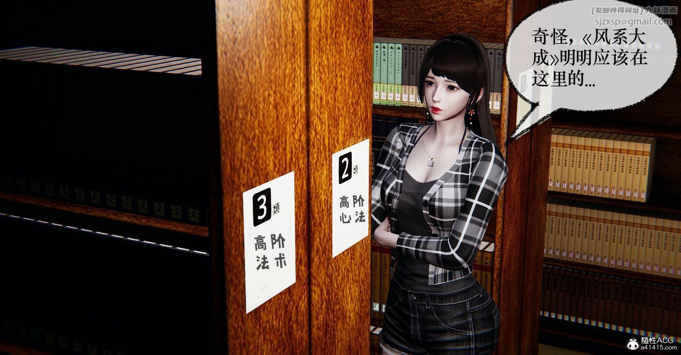 [3D]捡个女帝当性奴第36话