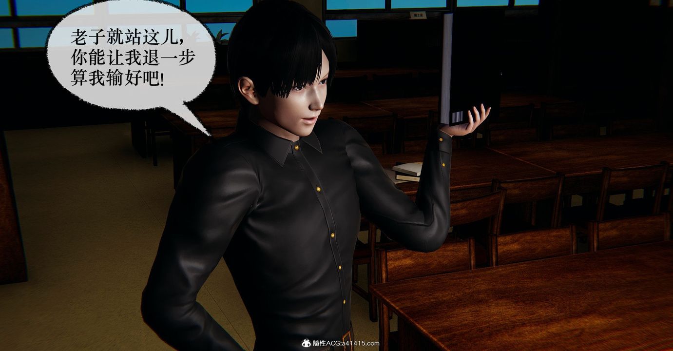 [3D]捡个女帝当性奴第36话