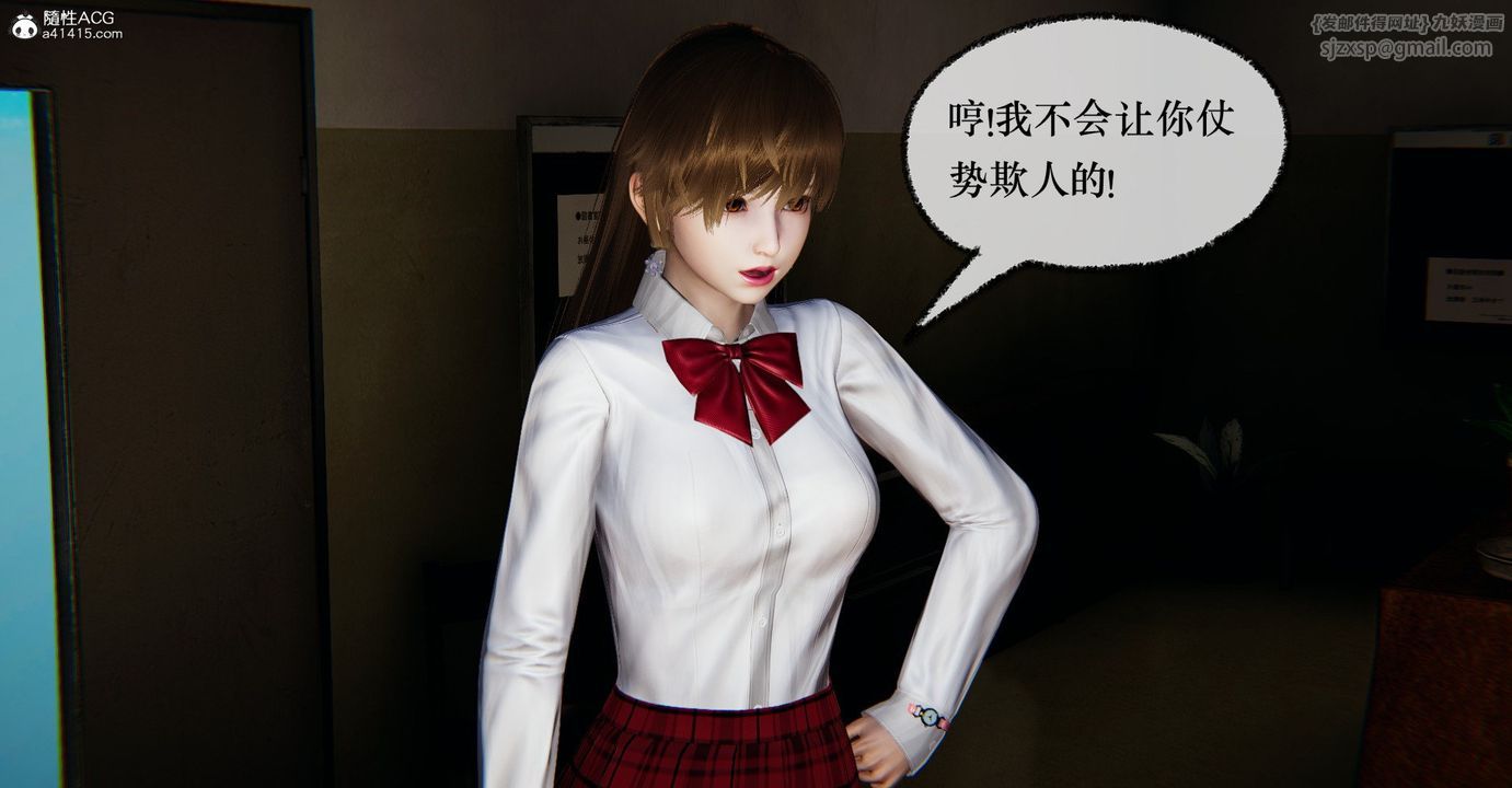 [3D]捡个女帝当性奴第36话