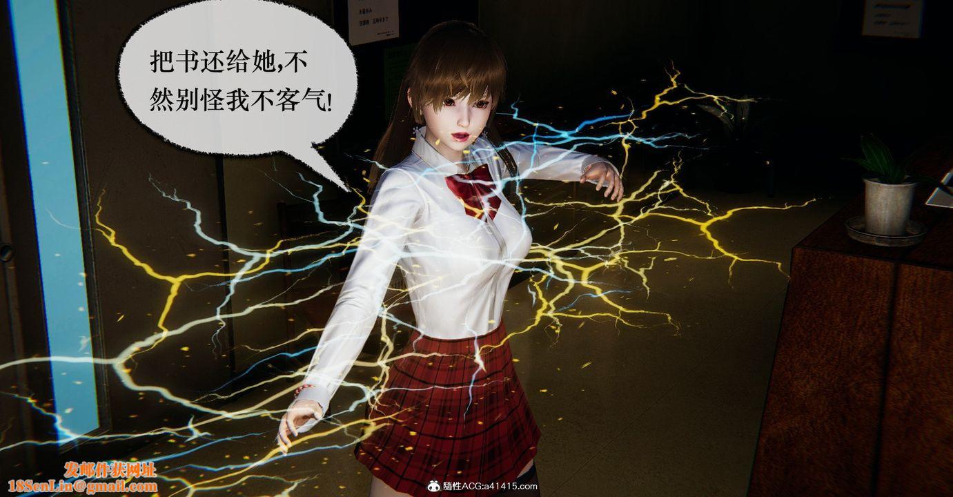 [3D]捡个女帝当性奴第36话