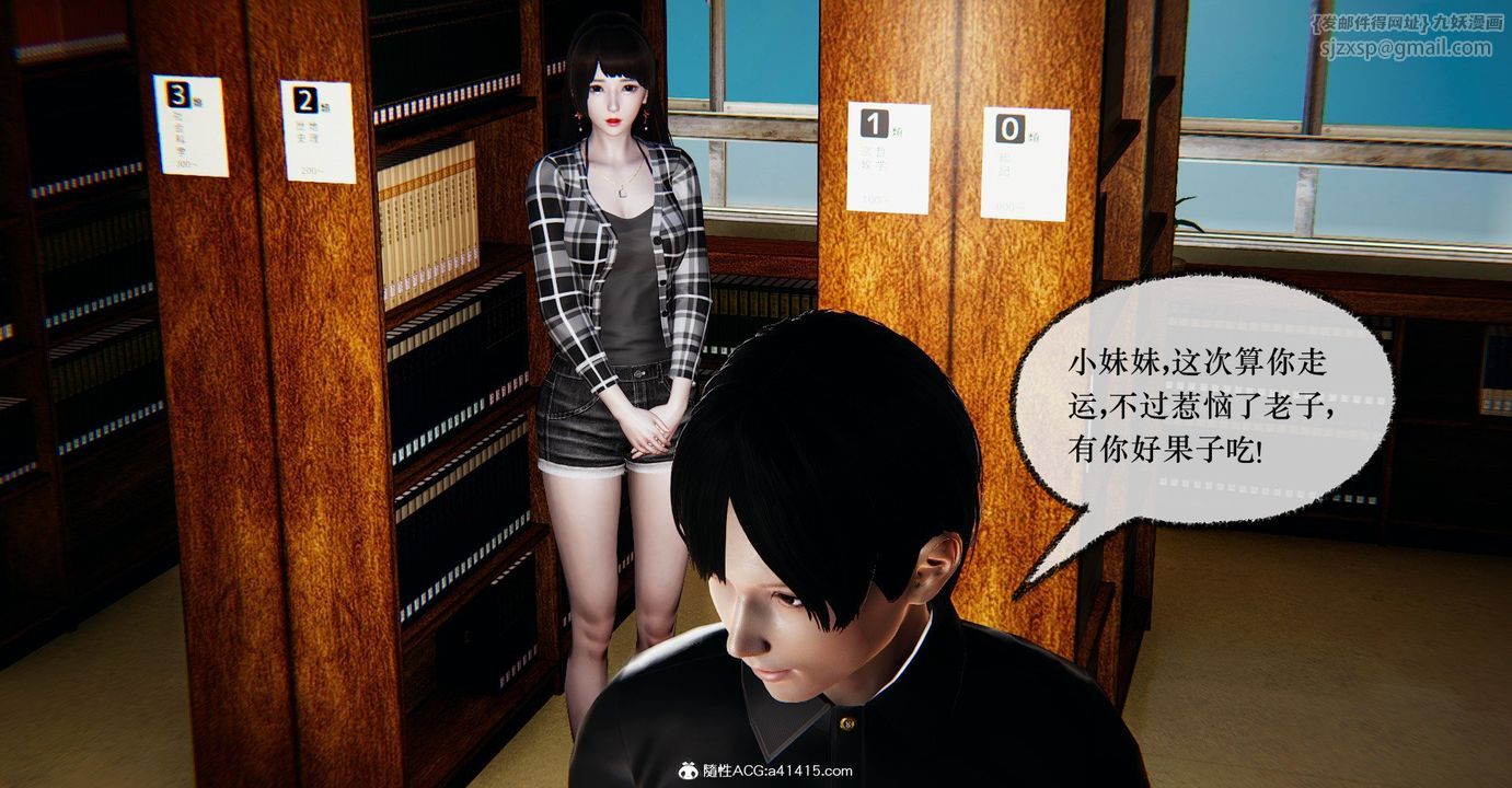 [3D]捡个女帝当性奴第37话