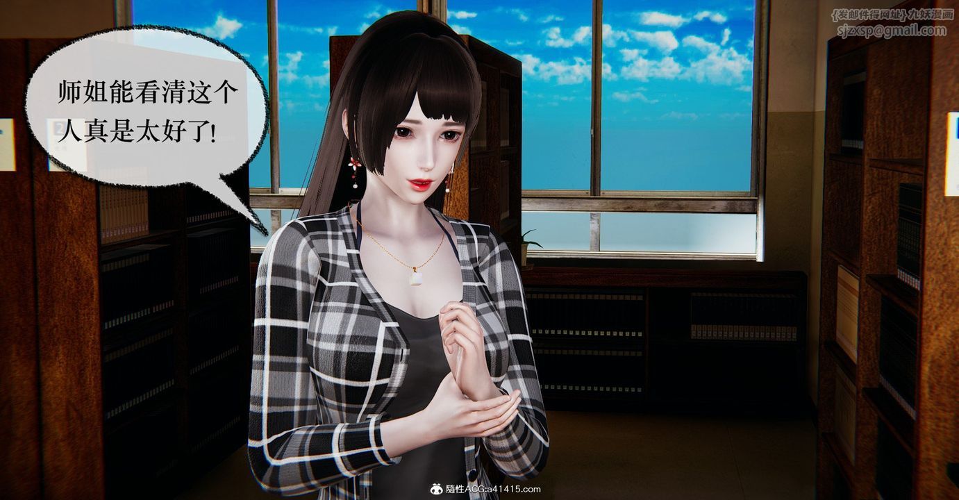 [3D]捡个女帝当性奴第37话