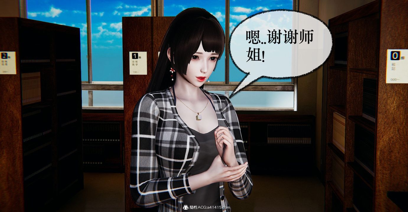 [3D]捡个女帝当性奴第37话