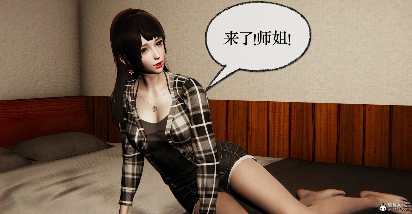 [3D]捡个女帝当性奴第37话