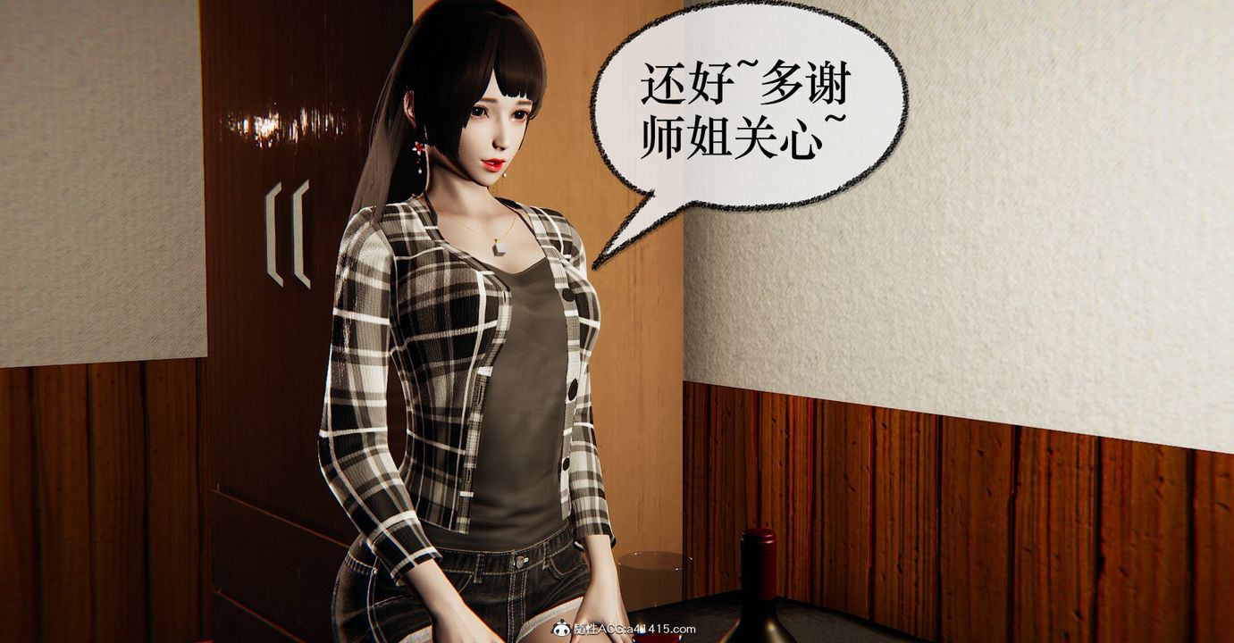 [3D]捡个女帝当性奴第37话