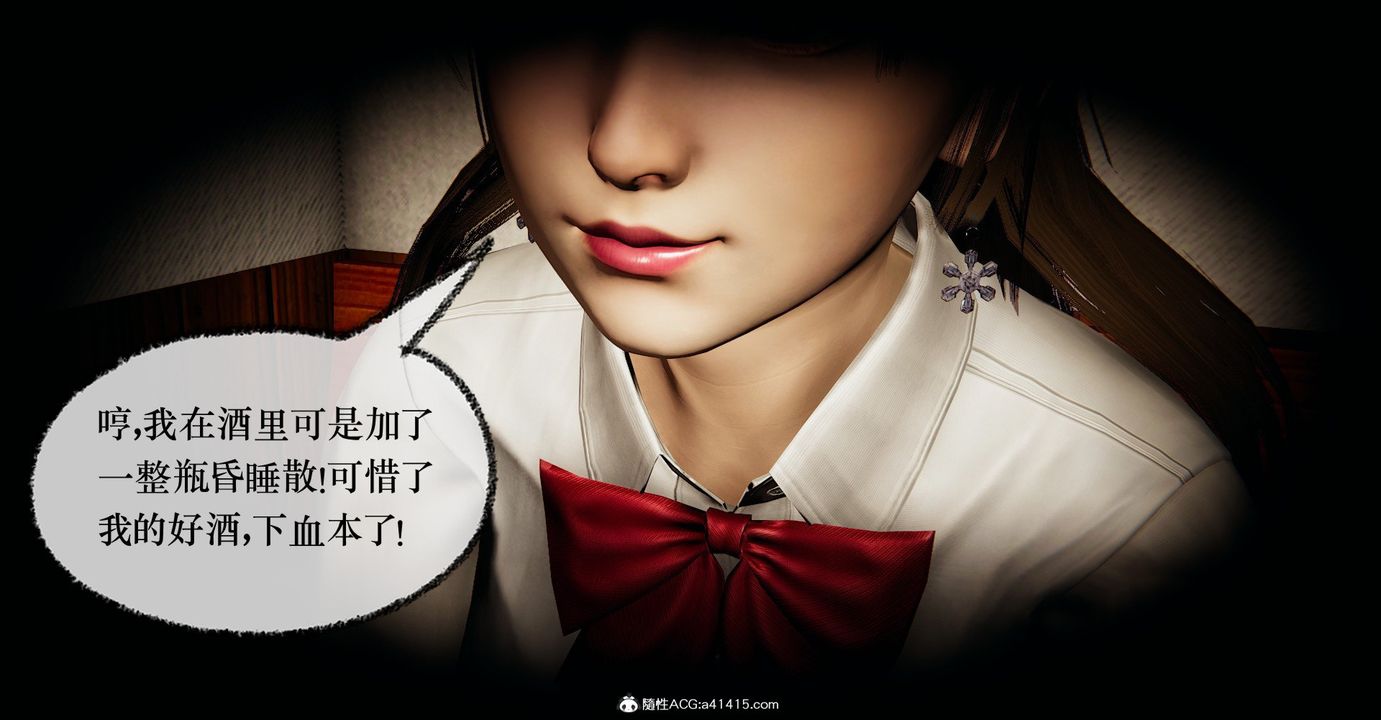 [3D]捡个女帝当性奴第37话