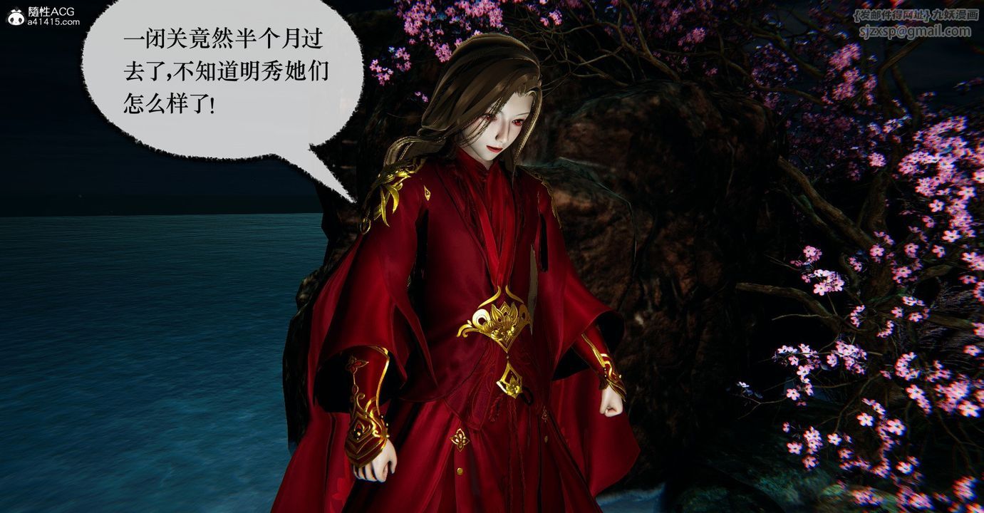 [3D]捡个女帝当性奴第37话