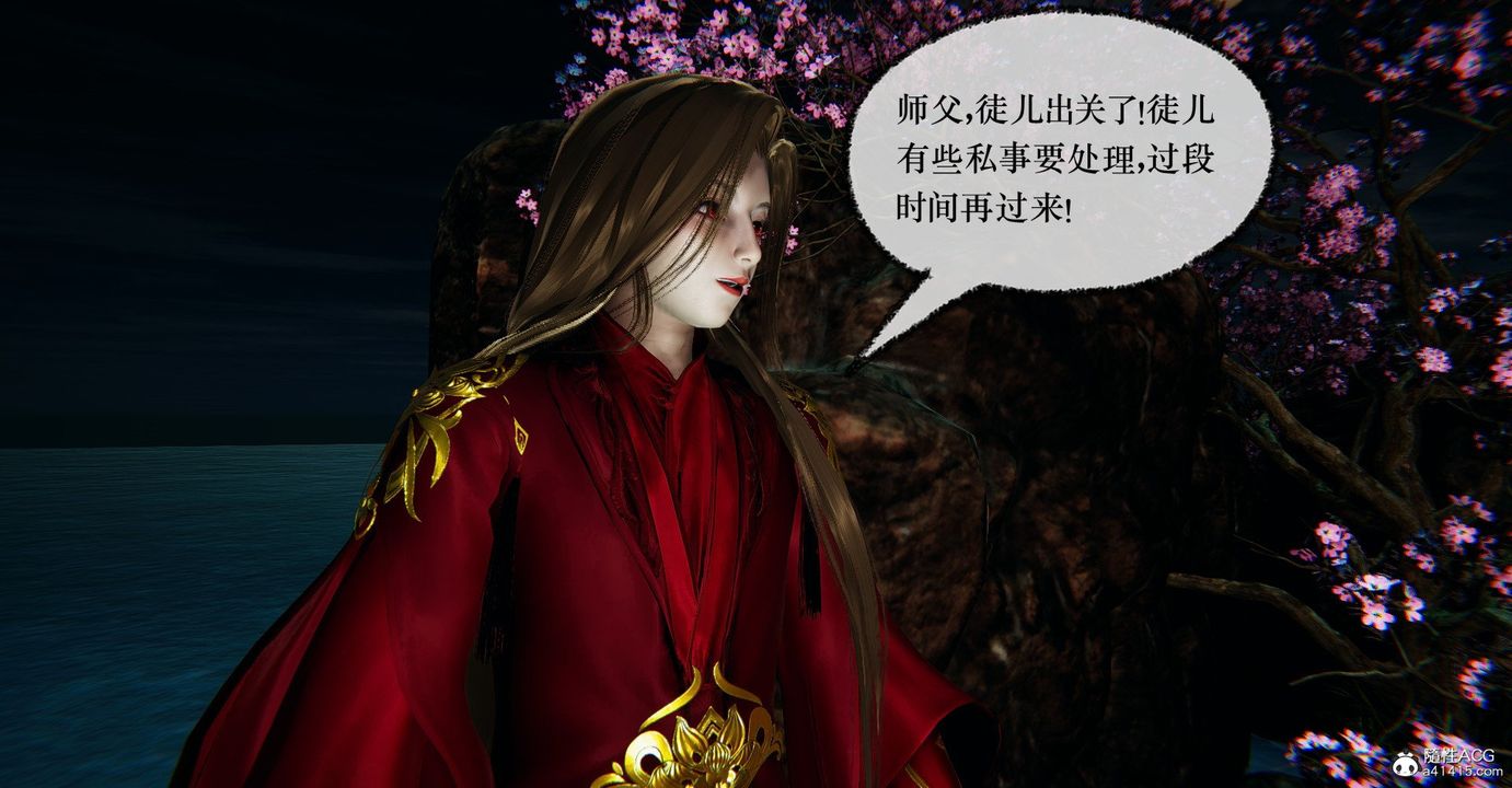 [3D]捡个女帝当性奴第37话