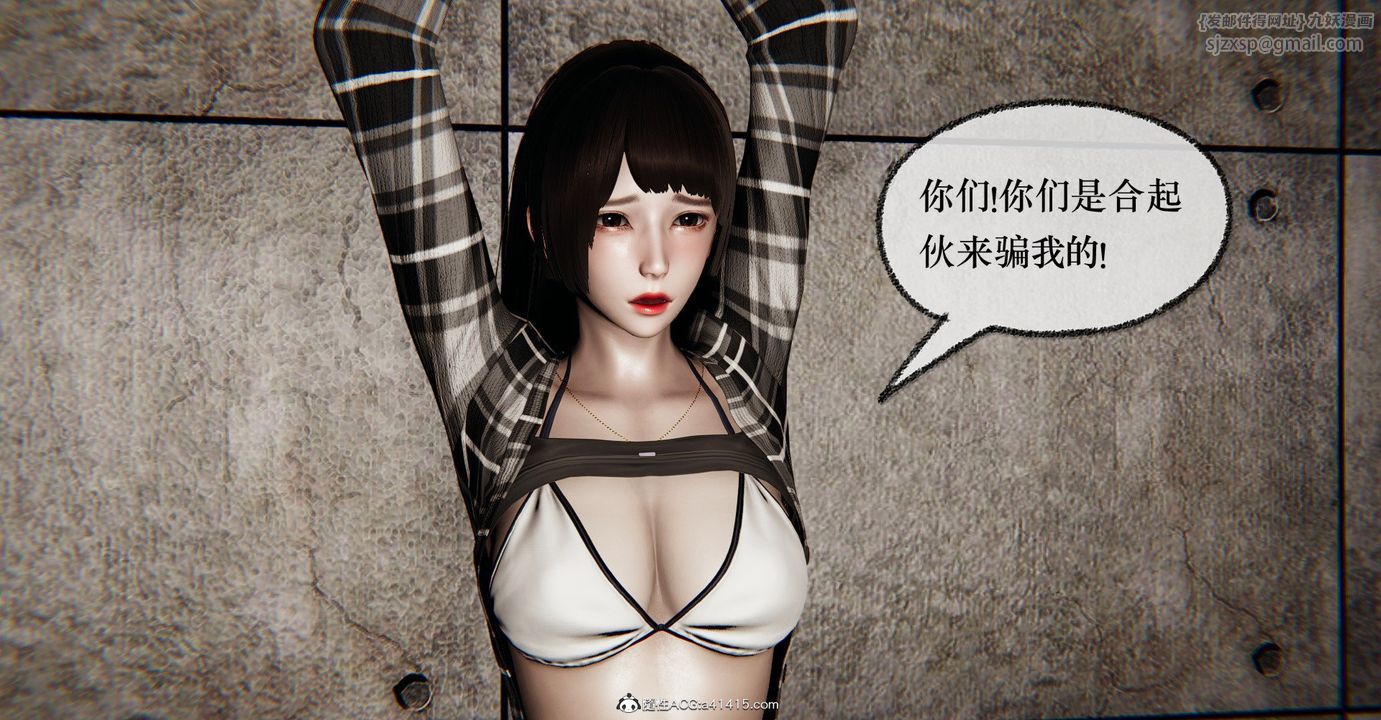 [3D]捡个女帝当性奴第37话