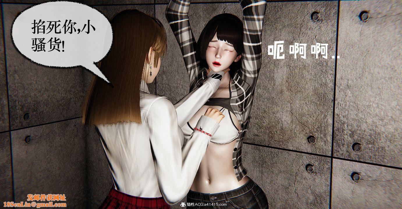 [3D]捡个女帝当性奴第37话