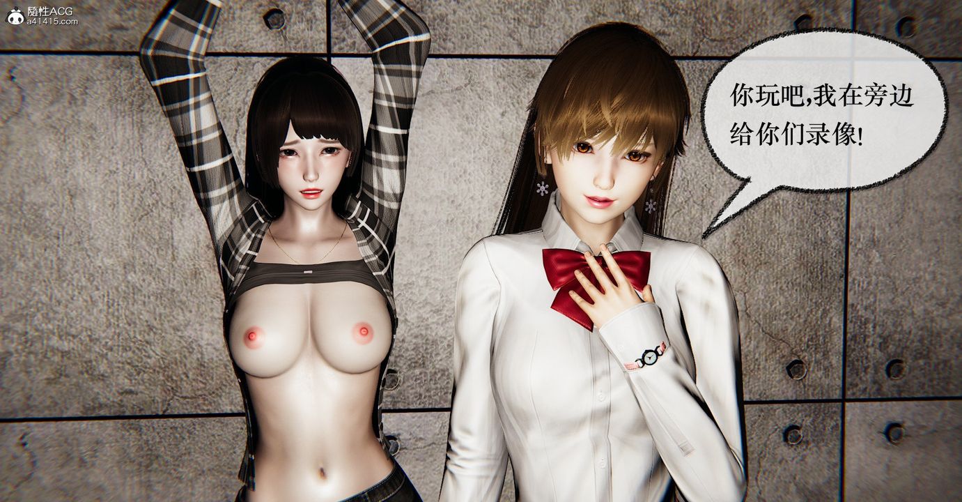 [3D]捡个女帝当性奴第37话