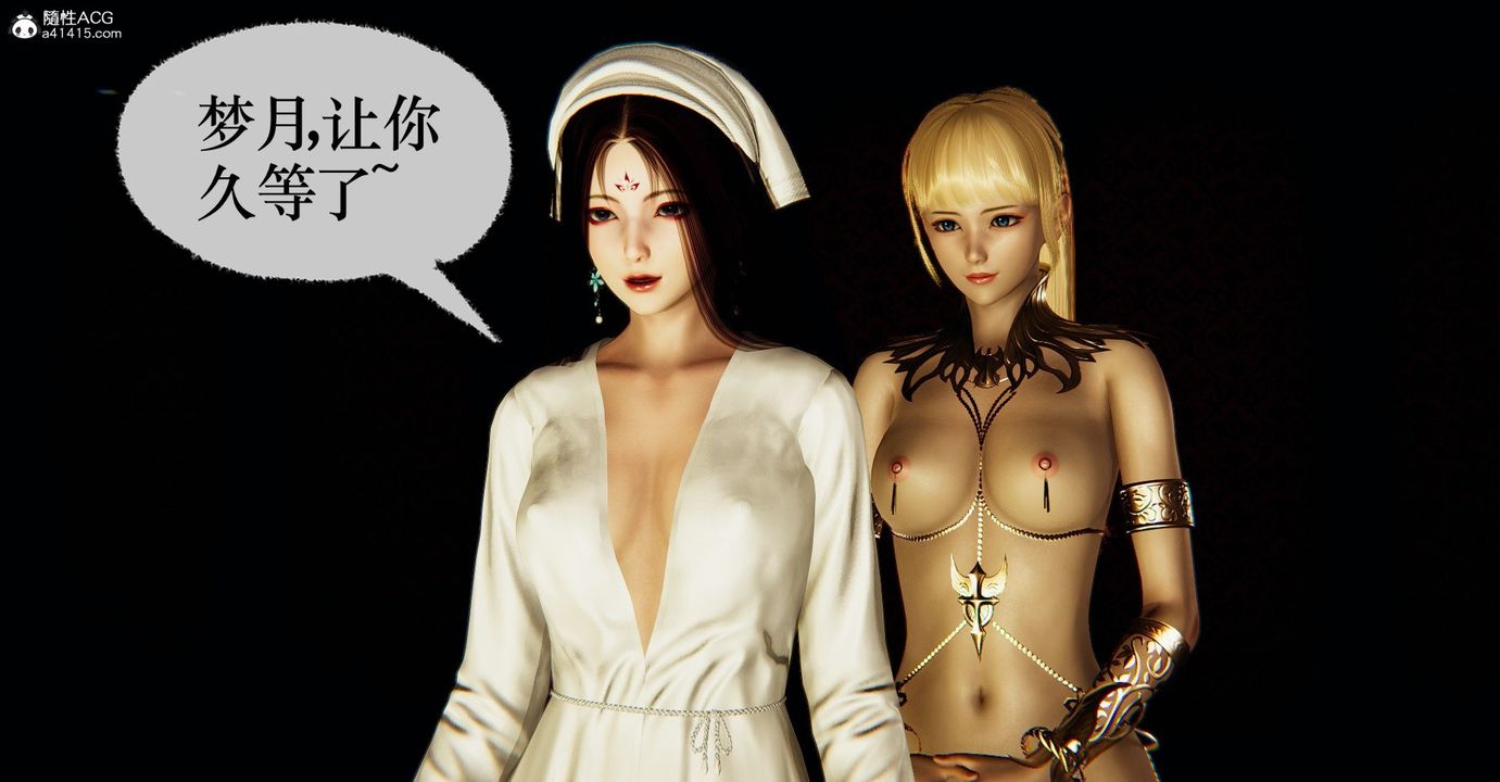 [3D]捡个女帝当性奴第38话