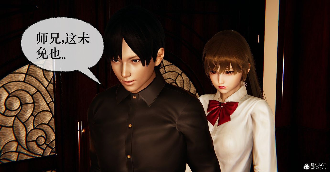 [3D]捡个女帝当性奴第38话