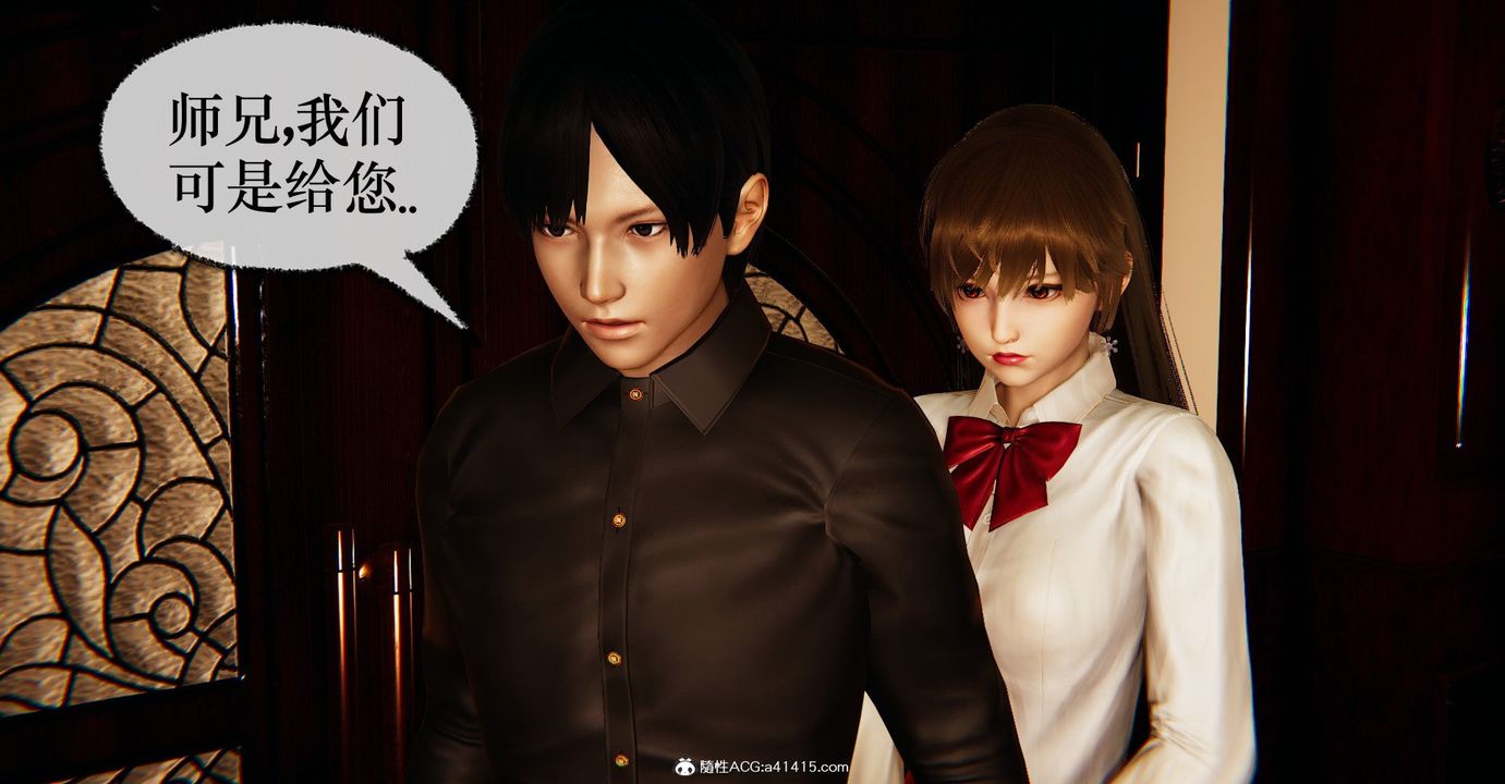 [3D]捡个女帝当性奴第38话