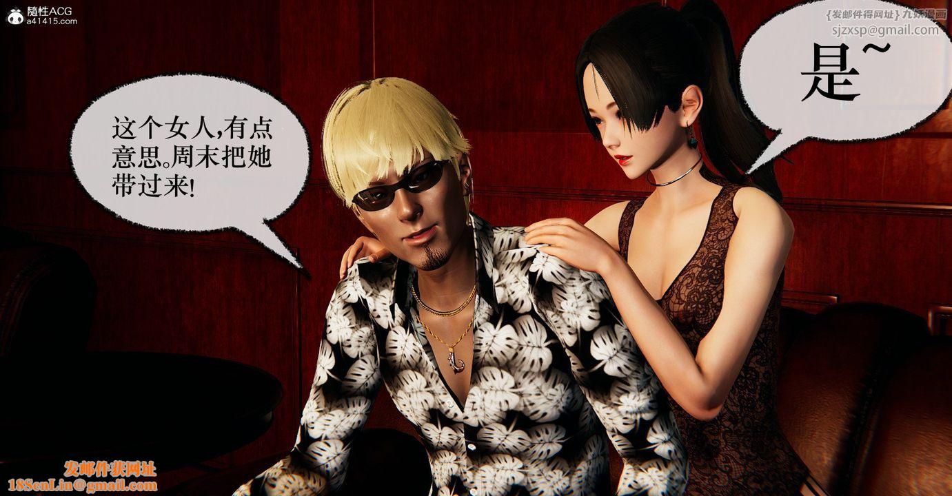 [3D]捡个女帝当性奴第38话