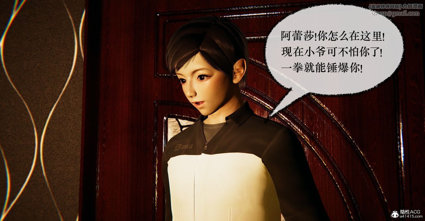 [3D]捡个女帝当性奴第39话