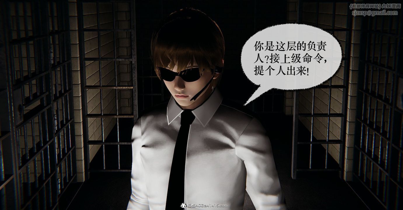 [3D]捡个女帝当性奴第39话