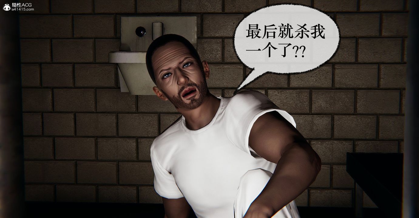 [3D]捡个女帝当性奴第39话