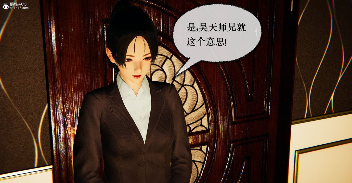 [3D]捡个女帝当性奴第39话