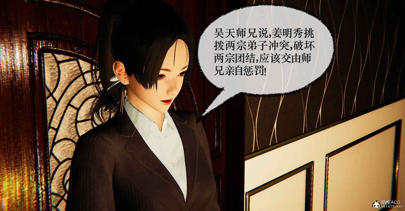 [3D]捡个女帝当性奴第39话