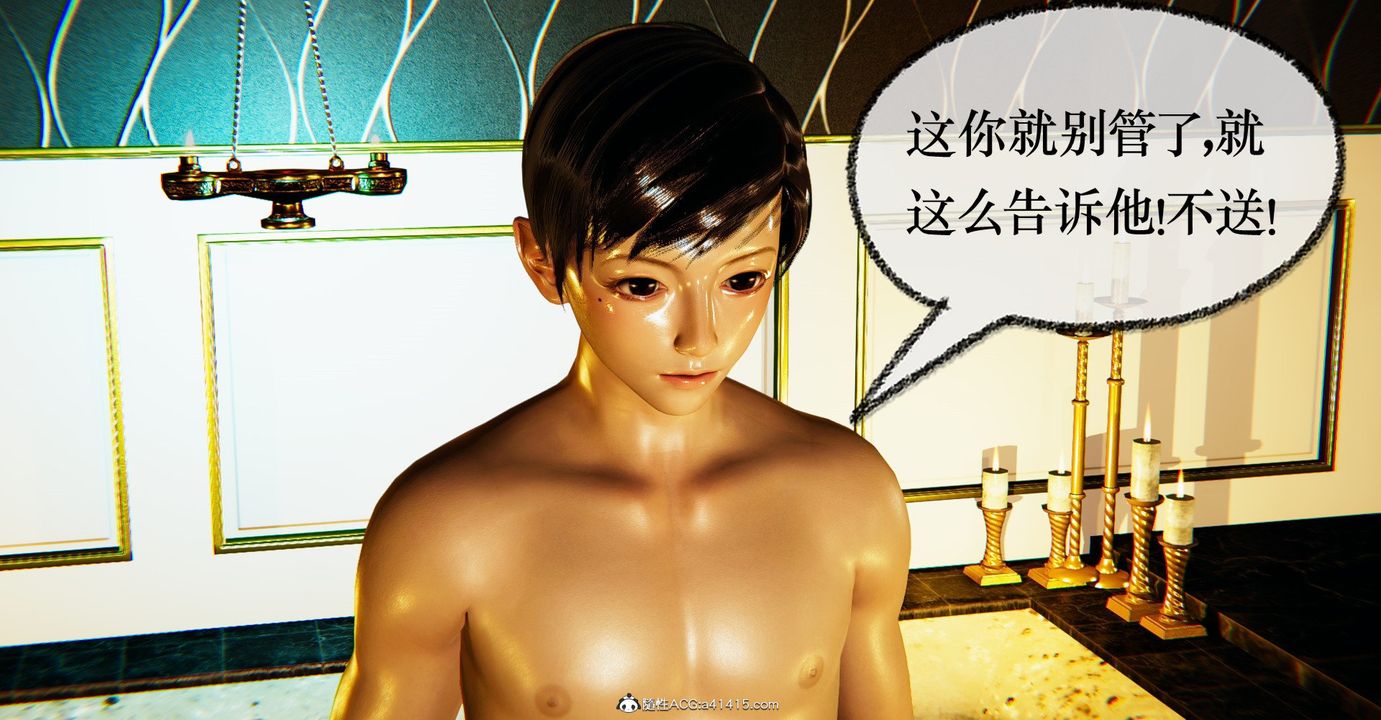 [3D]捡个女帝当性奴第39话