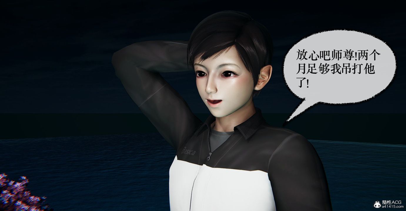 [3D]捡个女帝当性奴第40话