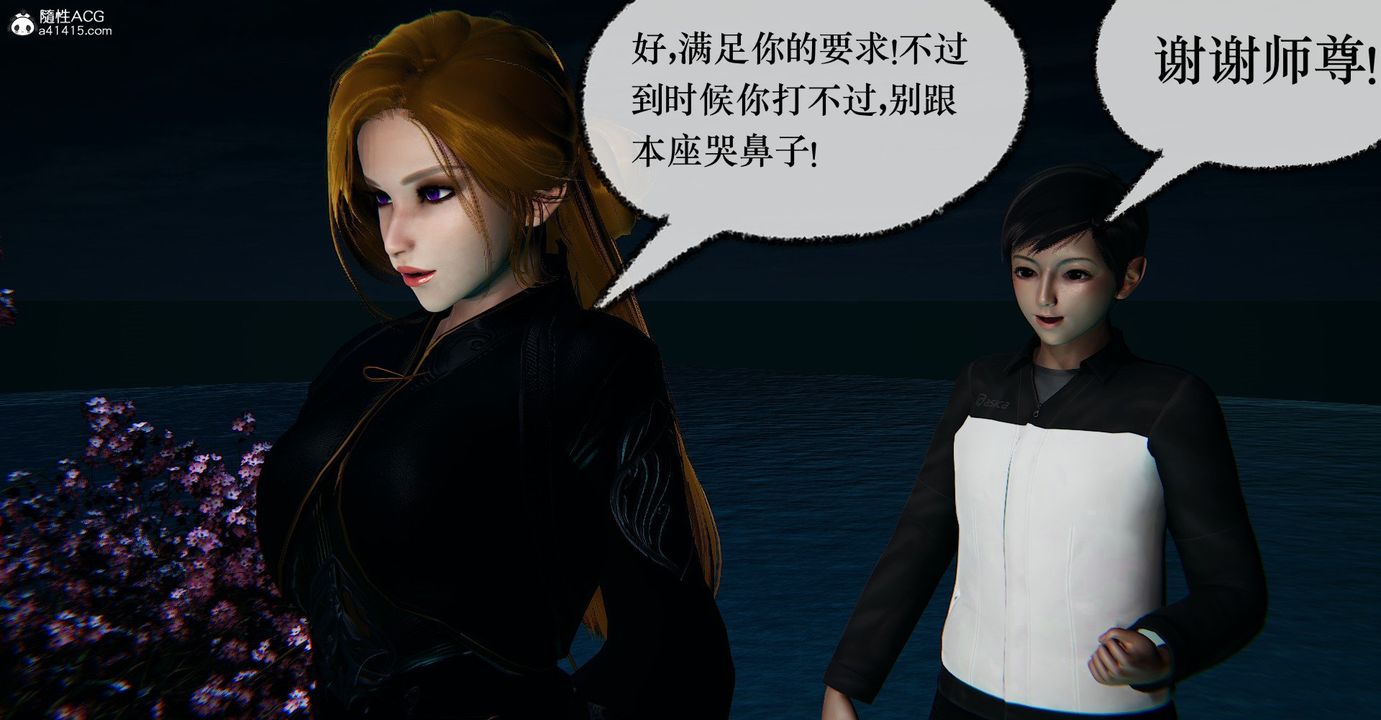 [3D]捡个女帝当性奴第40话