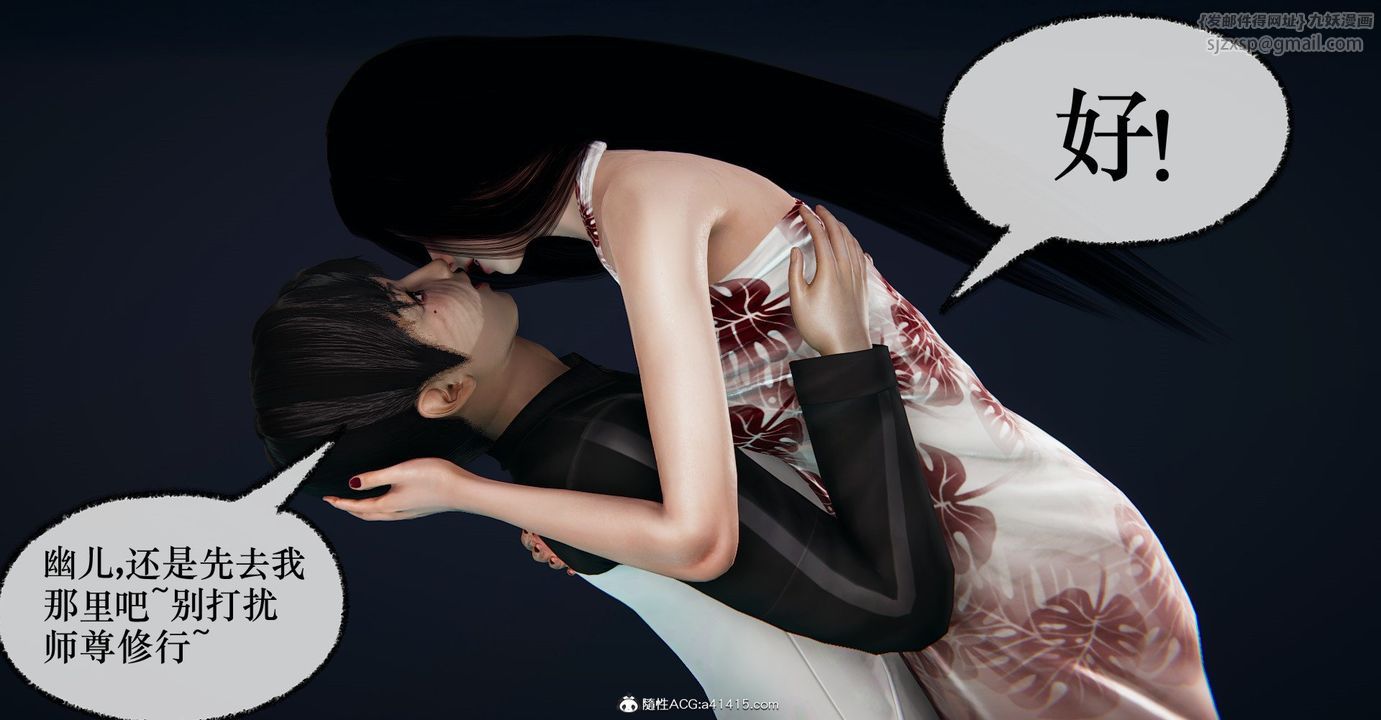 [3D]捡个女帝当性奴第40话