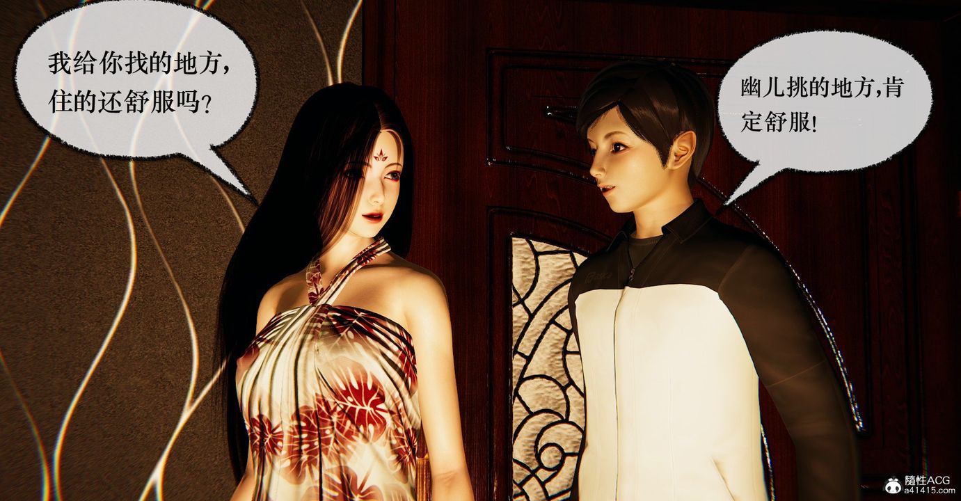 [3D]捡个女帝当性奴第40话