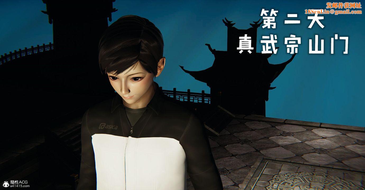 [3D]捡个女帝当性奴第41话