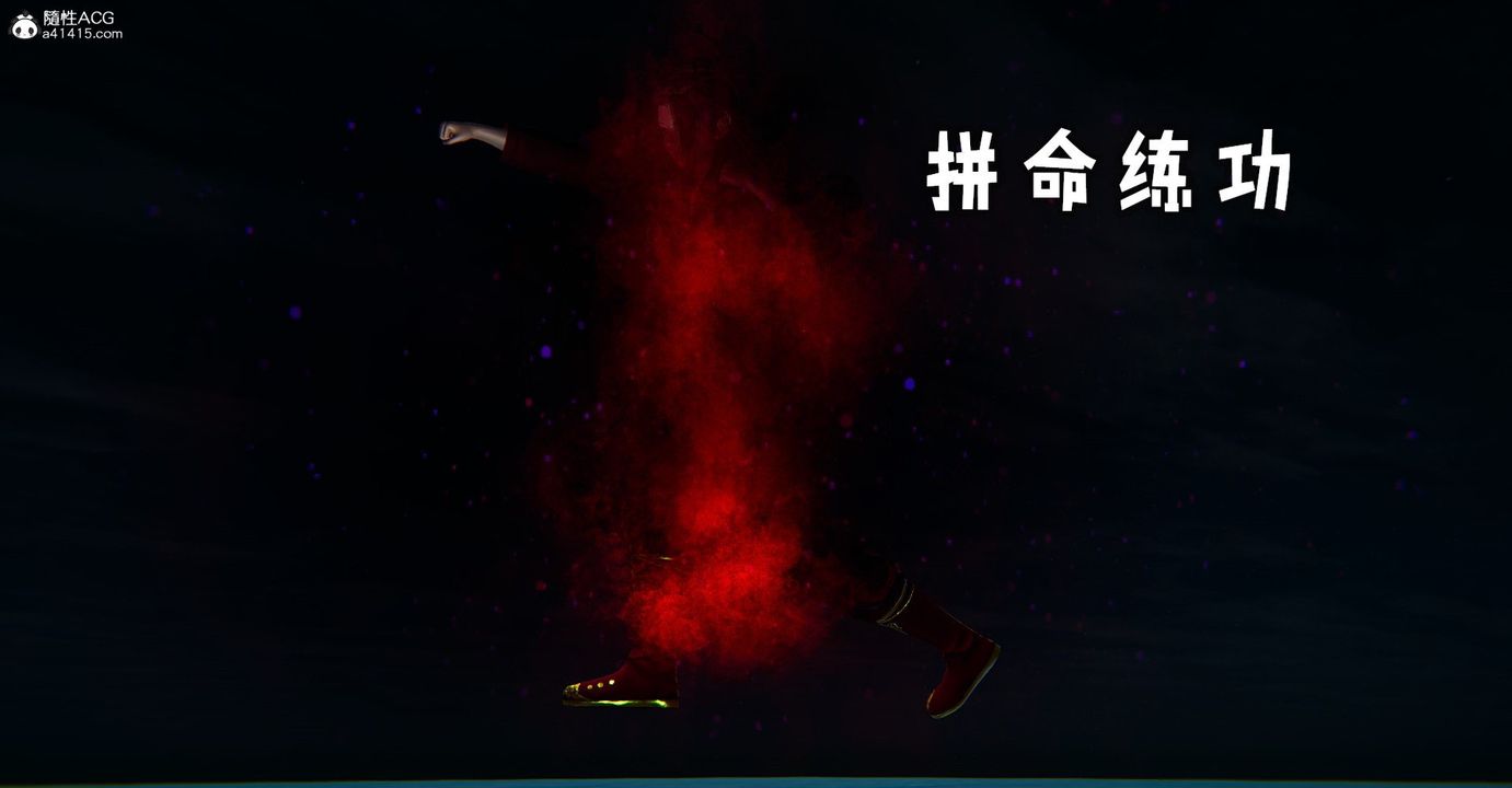 [3D]捡个女帝当性奴第41话