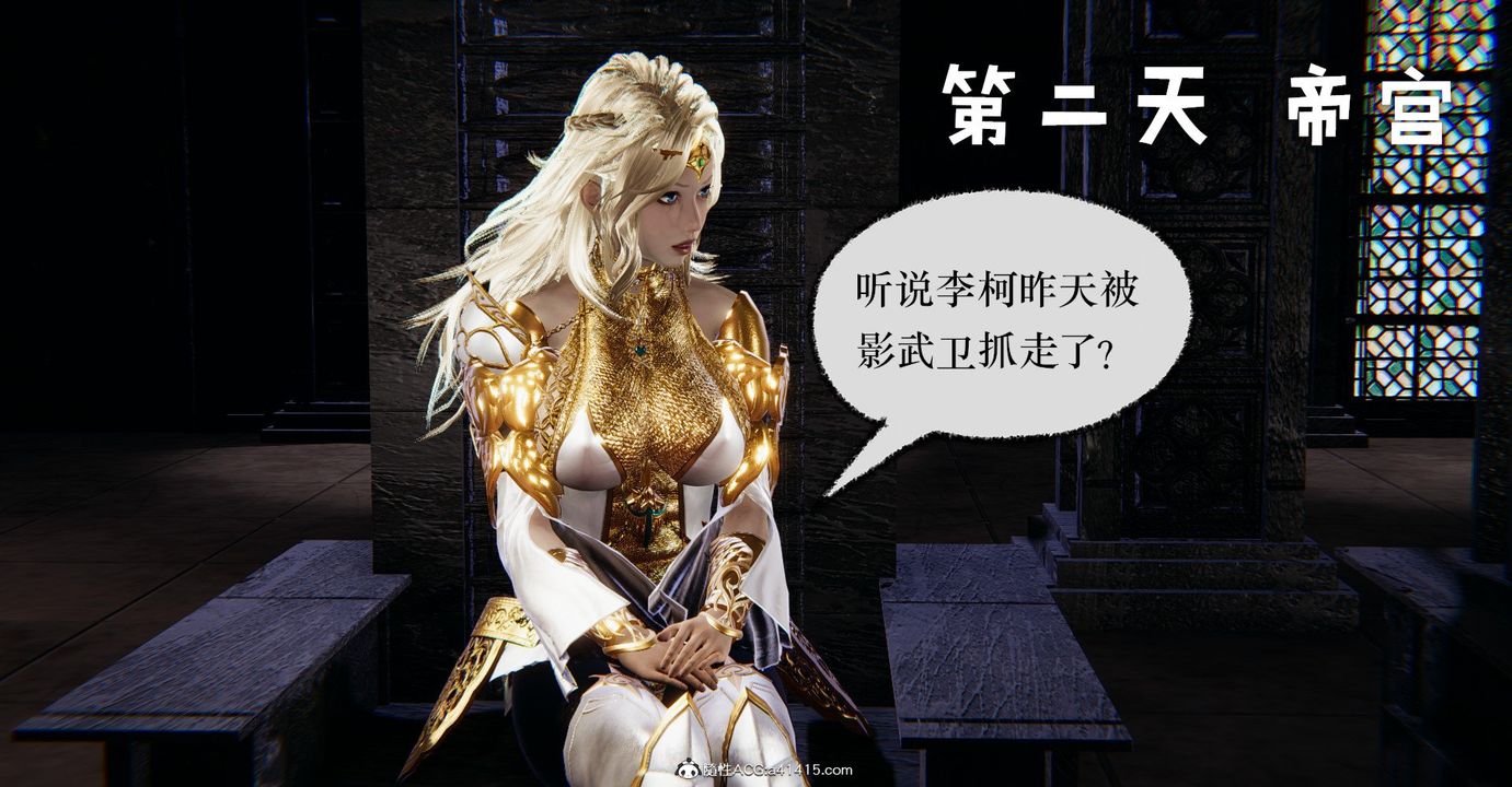 [3D]捡个女帝当性奴第41话