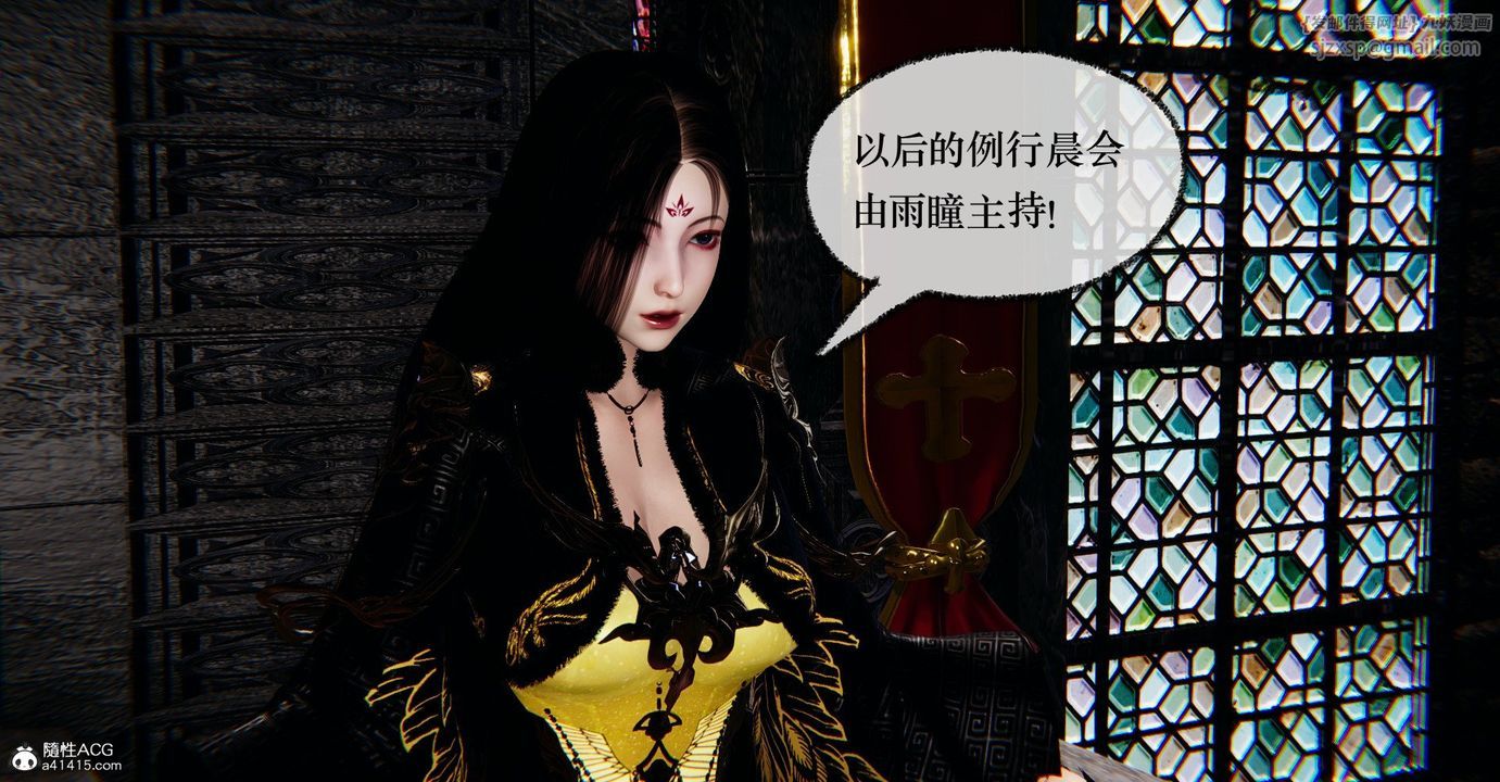 [3D]捡个女帝当性奴第41话