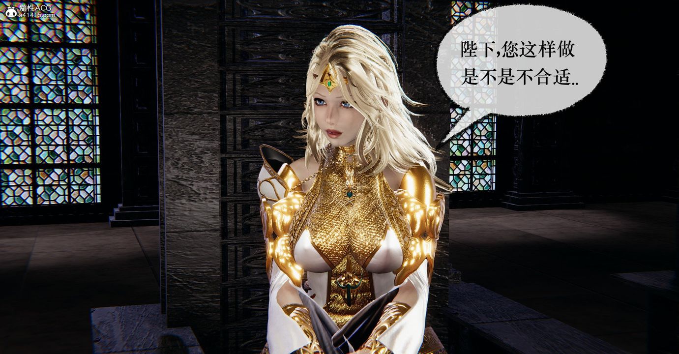 [3D]捡个女帝当性奴第41话