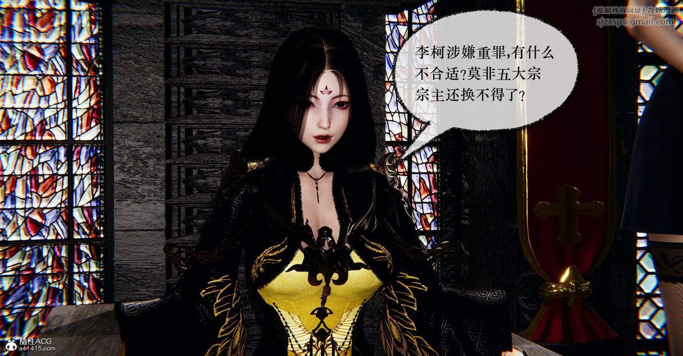 [3D]捡个女帝当性奴第41话