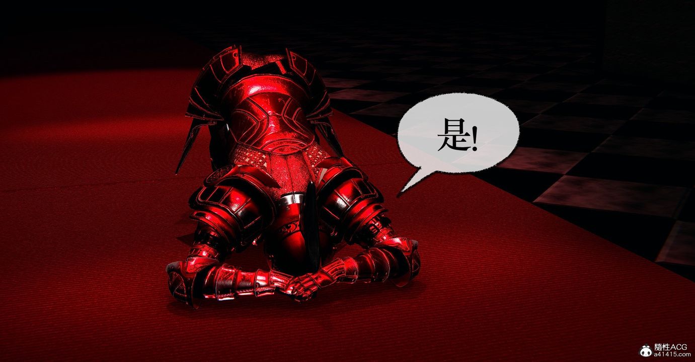 [3D]捡个女帝当性奴第41话