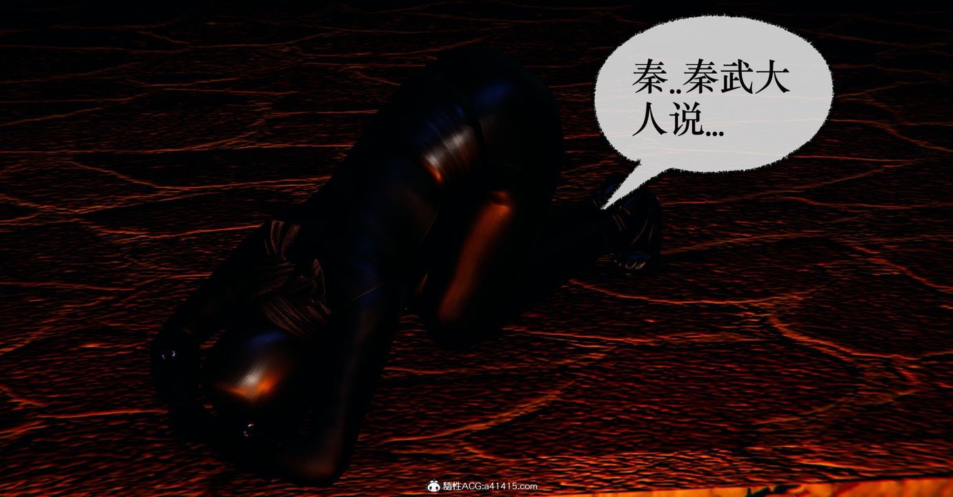 [3D]捡个女帝当性奴第41话