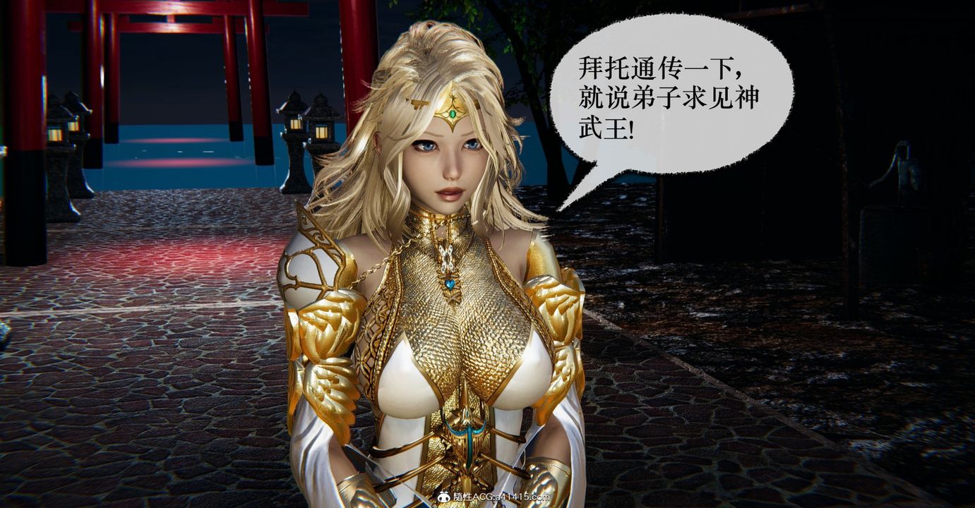 [3D]捡个女帝当性奴第41话